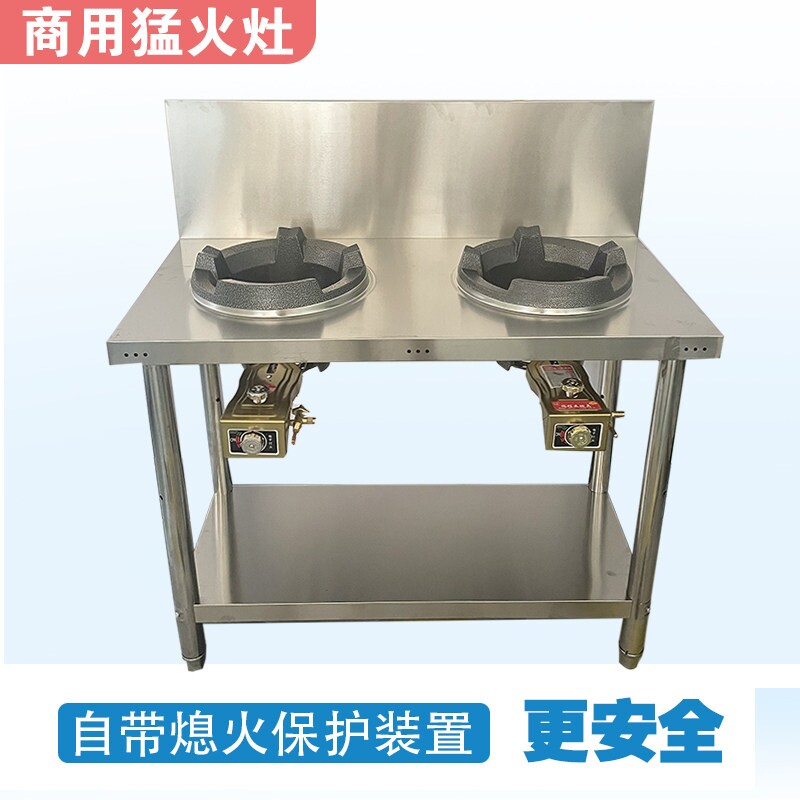 商用猛火灶饭店带熄火保护装置液