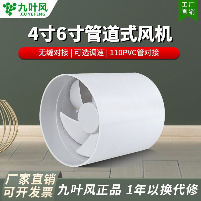 110PVC管道式排气扇4寸圆形卫生机强力静音家用160MM排风扇间抽风