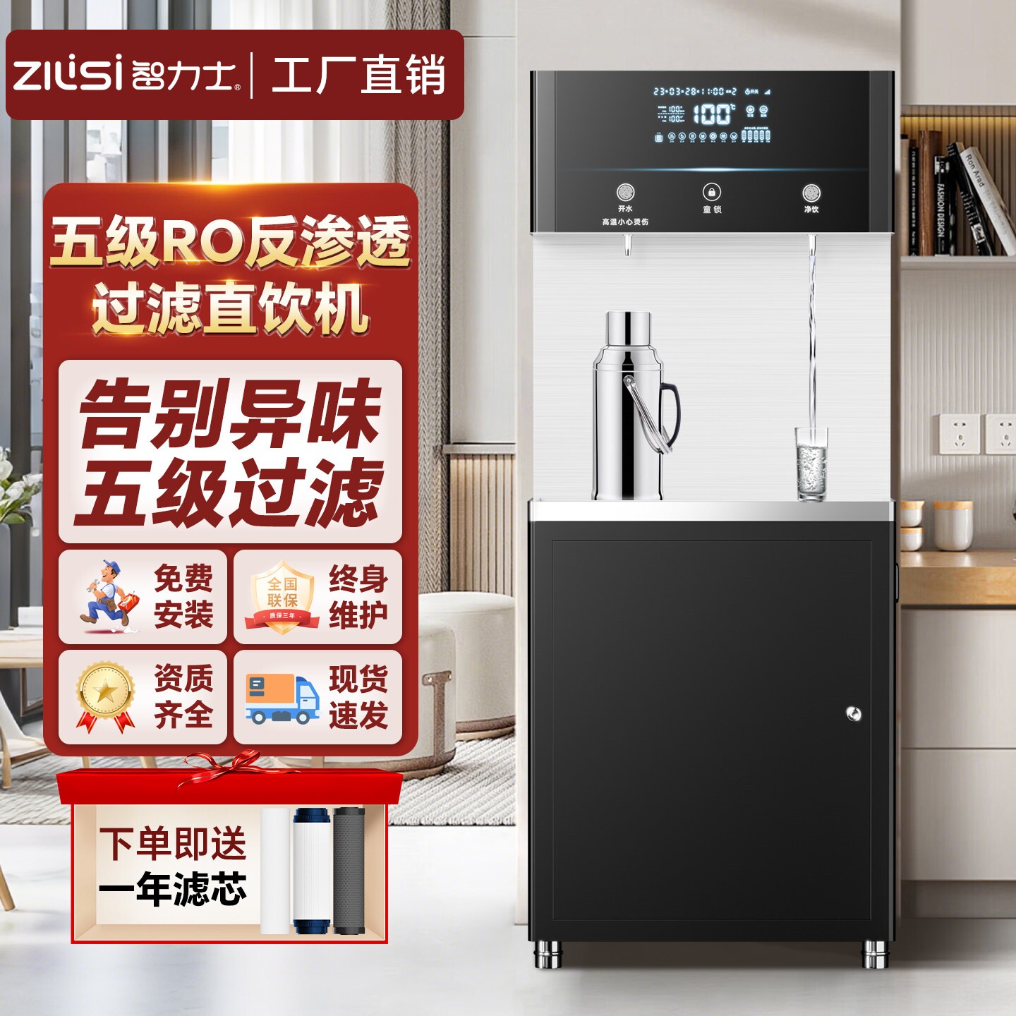 智力士商用直饮机ro反渗透净水器