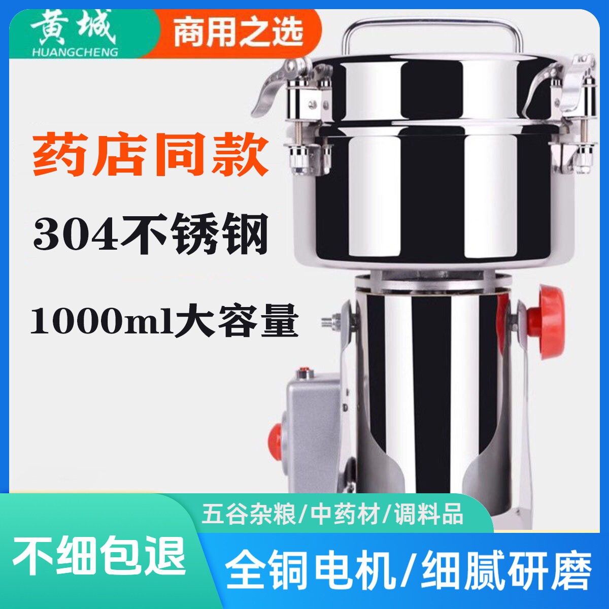 黄城家用磨粉机小型中药粉碎五谷