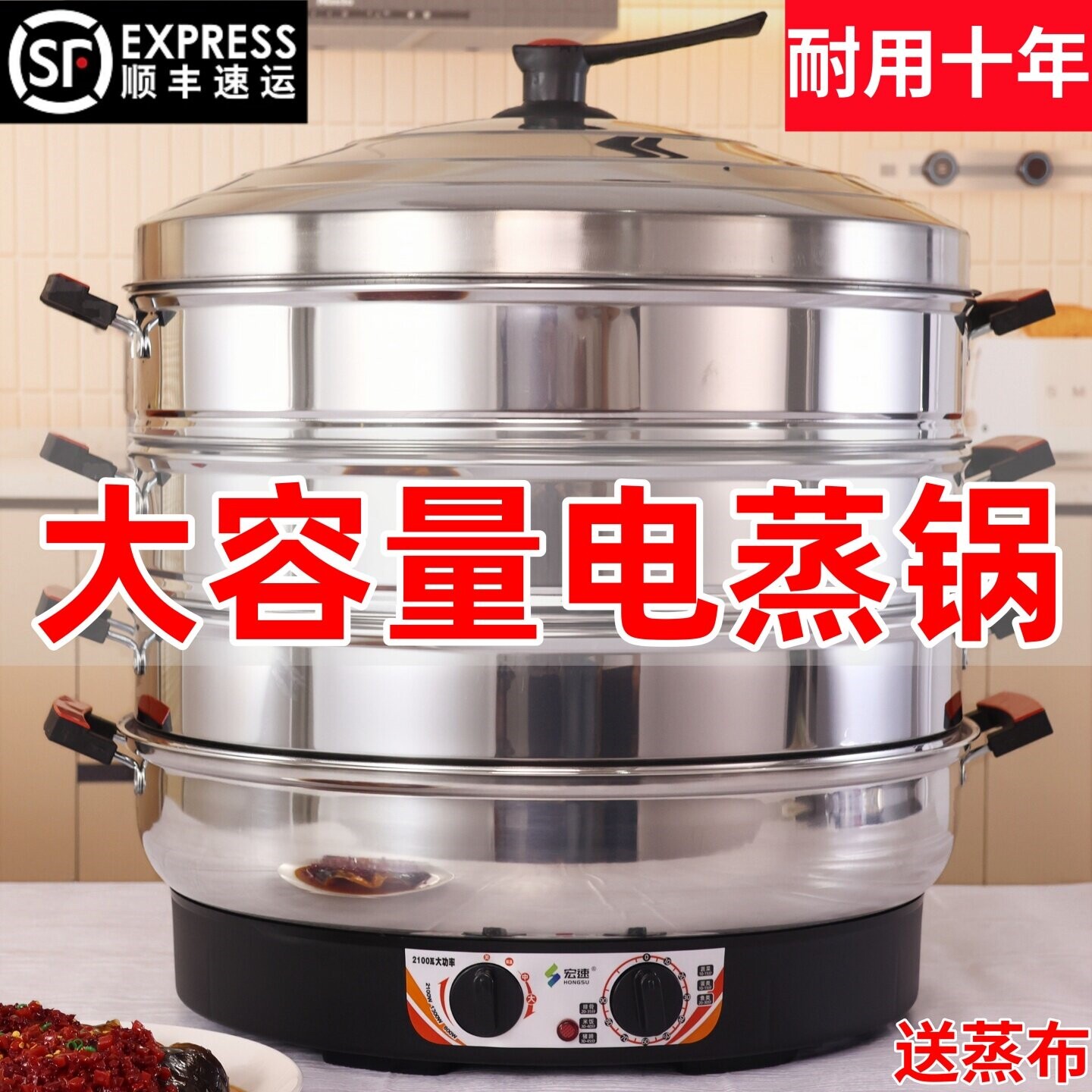 电蒸锅大容量家用商用多功能蒸菜
