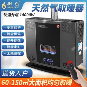 燃气取暖器天然气大功率取暖炉商