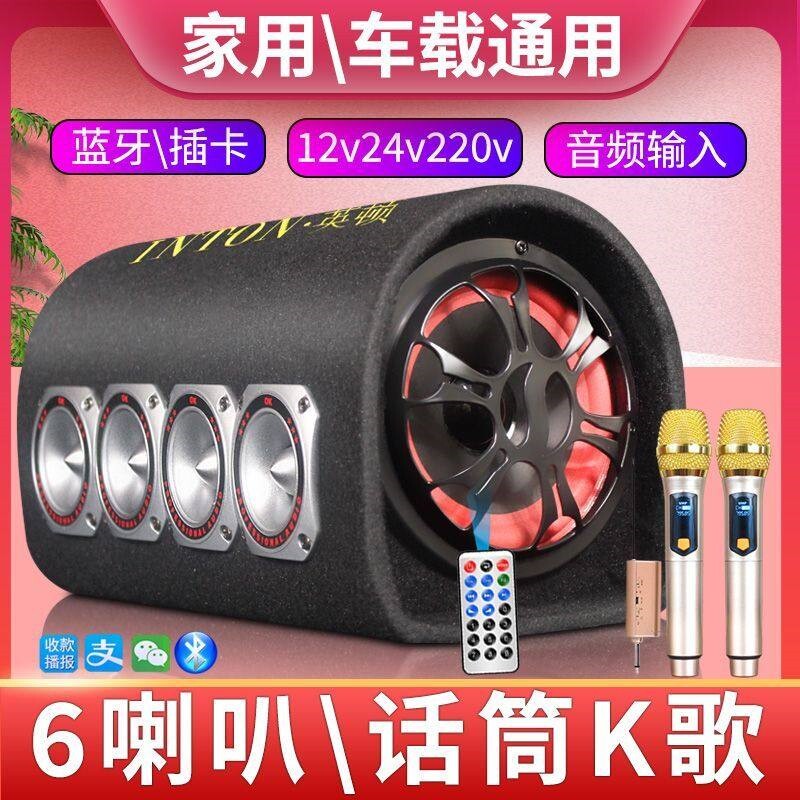英顿音响蓝牙音箱K歌版多喇叭大炮功率大音量无线话筒12v车载低音