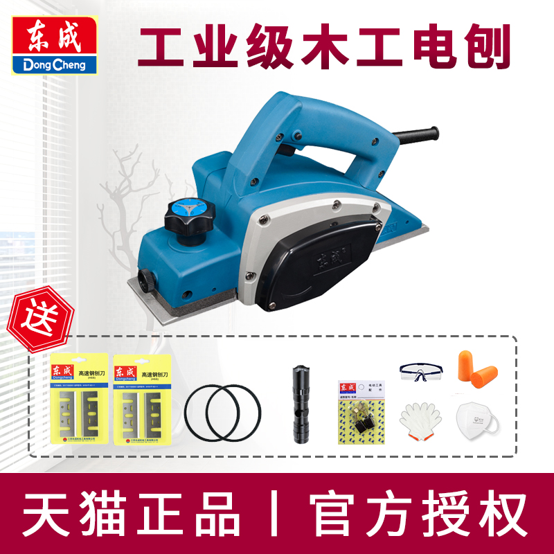 东成手提电刨刨板机正品