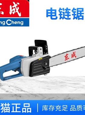 东成伐木锯MIL-FF05/08-405S电链锯大功率东城手提链条锯子砍树机