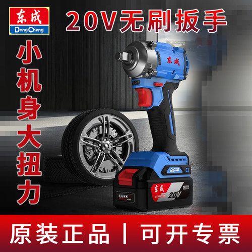 东成正品  精益求精