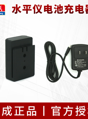 东成绿光水平仪锂电池FF06-41S/07/08-41/MTX41激光投线仪充电器