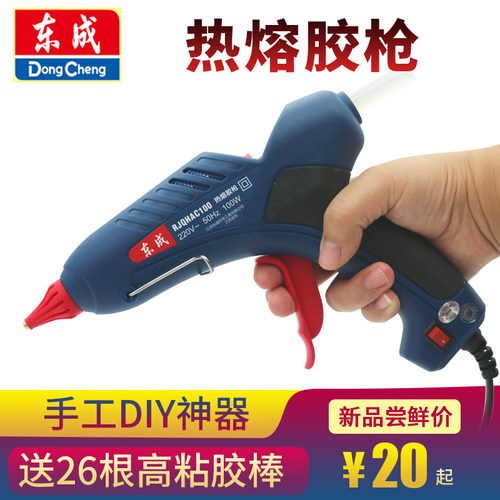 东成热熔胶家用手工制作diy