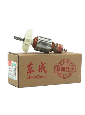 东成S1A-FF-150盘式砂光机转子东城150砂纸机抛光机电机定子配件
