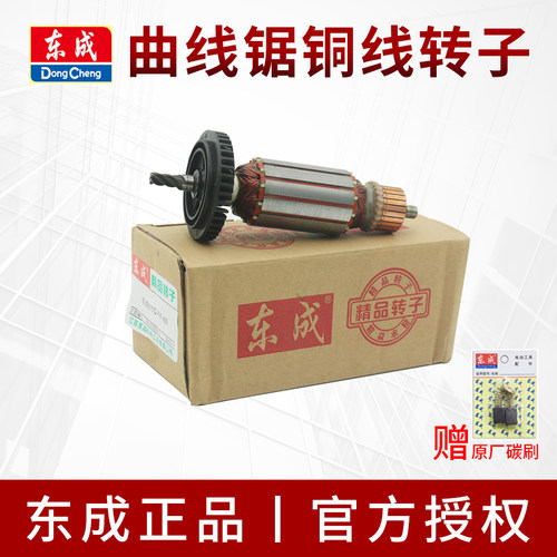 东成原装   铜线电机
