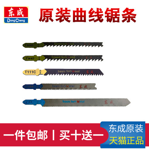 东成原装  品质保证