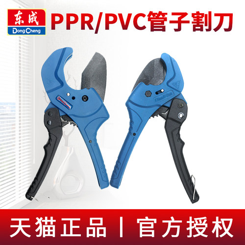 东成管子割刀原装正品