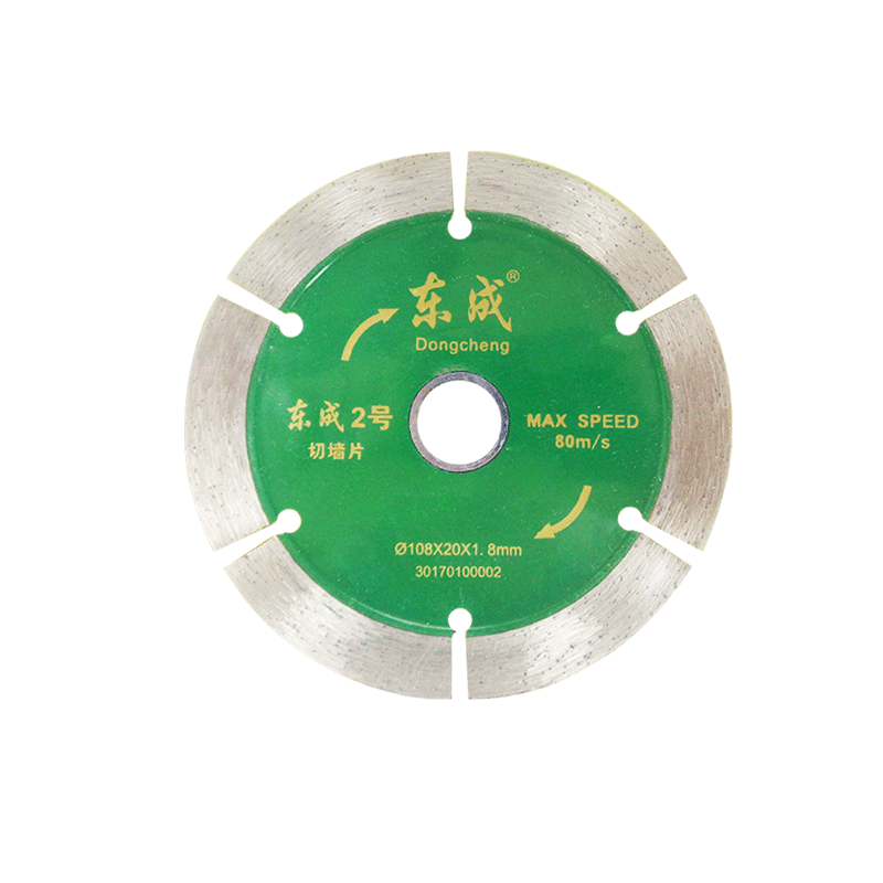 切墙专用原装正品东成