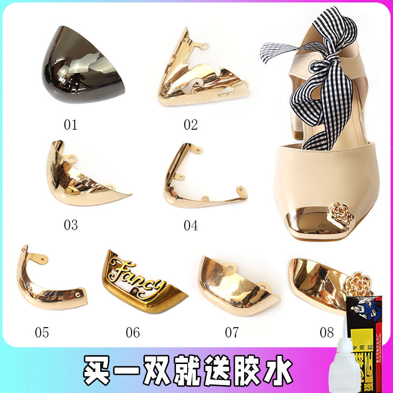 鞋尖保护头防踢鞋尖修复鞋尖金属头皮鞋鞋尖保护头鞋尖装饰品配件