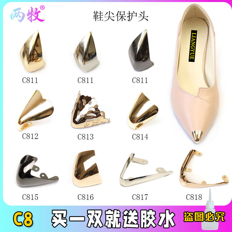 鞋头鞋尖保护头防踢皮鞋尖套尖头修复鞋尖神器鞋尖修复遮瑕金属头