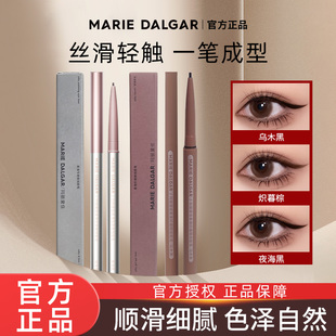玛丽黛佳柔滑写意眼线胶笔不易晕染持久极细顺滑官方旗舰店正品