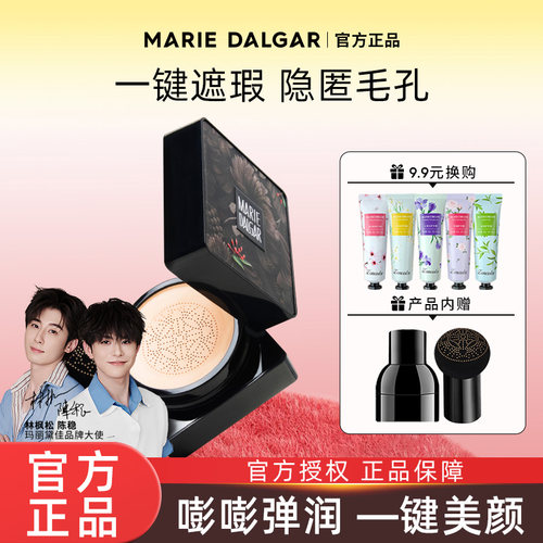 玛丽黛佳网红气垫bb霜小蘑菇头