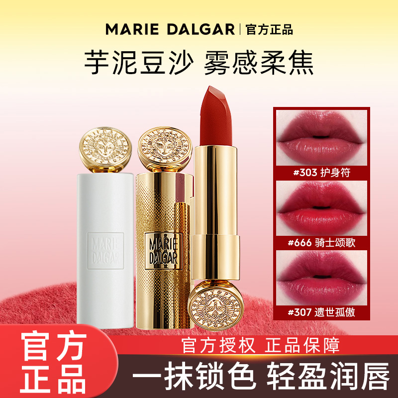 玛丽黛佳骑士小金管唇膏小白管黑管口红大牌正品不易脱2025年新色