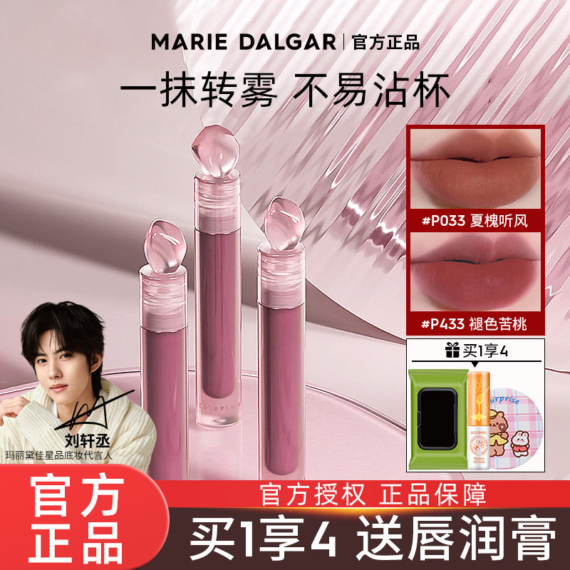 玛丽黛佳石头唇釉口红唇泥裸色系p350官方旗舰店正品花2026年新色