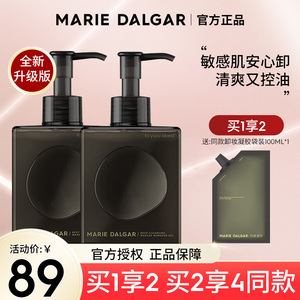 玛丽黛佳卸妆凝胶啫喱膏乳油水深层清洁温和无刺激正品官方旗舰店
