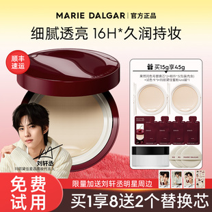 【26年新品】玛丽黛佳果然精粹持润气垫补水保湿水润透亮奶皮肌官