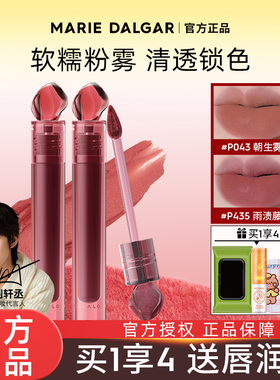 玛丽黛佳石头唇釉口红娜丽黛佳女赤灵p343唇泥p431v124正品裸新色