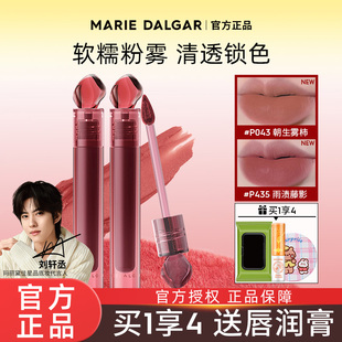 玛丽黛佳石头唇釉口红娜丽黛佳女赤灵p343唇泥p431v124正品 裸新色