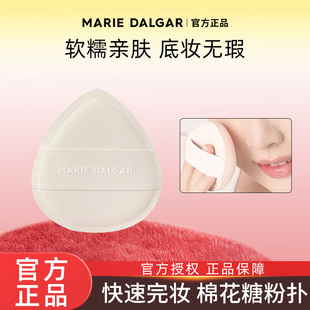 玛丽黛佳贴肤锁妆棉花糖粉扑干湿两用均匀上妆超软海绵气垫粉扑正