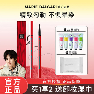 玛丽黛佳先锋微雕眼线笔 小红笔 防水防汗不易晕染官方旗舰店正品