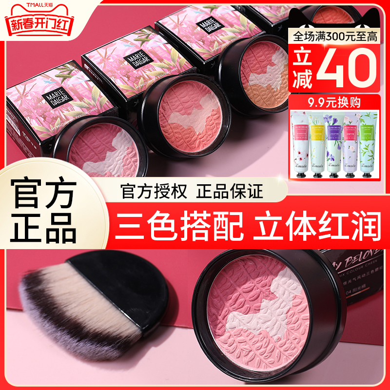 玛丽黛佳腮红晒红高光一体盘修容官方旗舰店正品新花朵多巴胺妆容