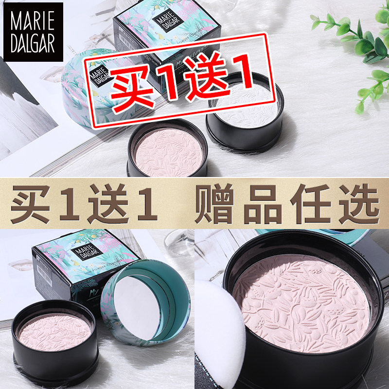 玛丽黛佳粉饼女定妆粉遮瑕持久控油防水干粉网红散粉底旗舰店正品