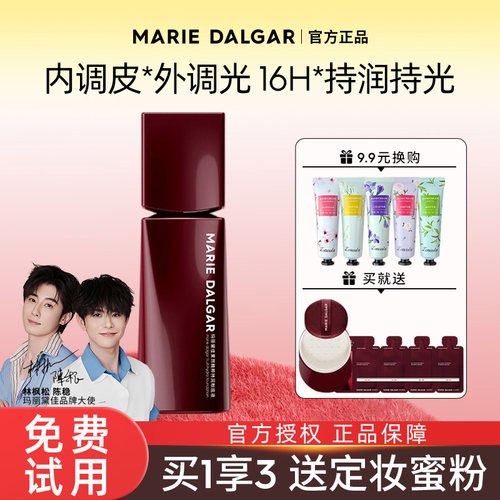 玛丽黛佳果然粉底液持妆滋润粉霜气垫滋润遮瑕干皮官方旗舰店正品