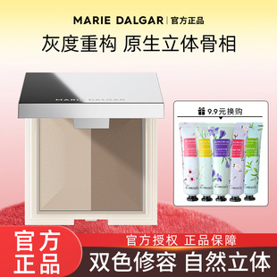 玛丽黛佳高光修容粉阴影立体光影戏法粉饼小脸提亮鼻影初学者正品