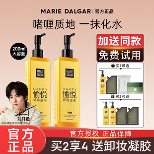 玛丽黛佳卸妆凝胶啫喱卸妆乳油水膏深层清洁温和女正品官方旗舰店