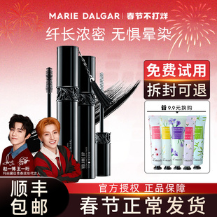 玛丽黛佳黑流苏睫毛膏防水纤长卷翘不易晕染浓密型官方旗舰店正品