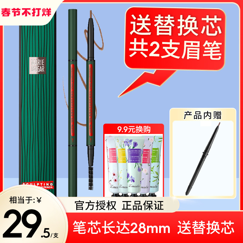 玛丽黛佳自然生动精细眉笔不易脱色持久防水防汗初学者女细头网红