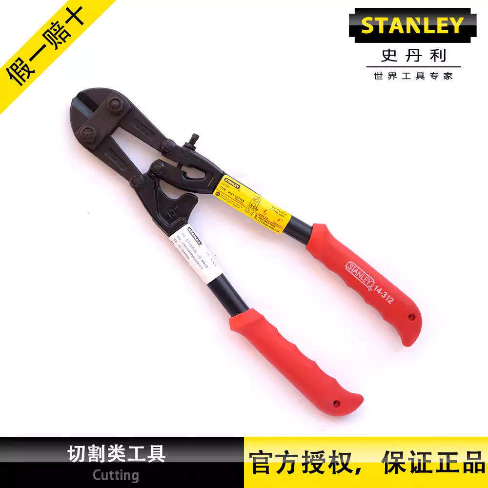 史丹利断线钳36寸 14-336-23 钢筋剪 断丝剪钳铁丝钳子 正品大型