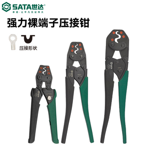 世达 SATA 强力裸端子压接钳 91141 91142 91143