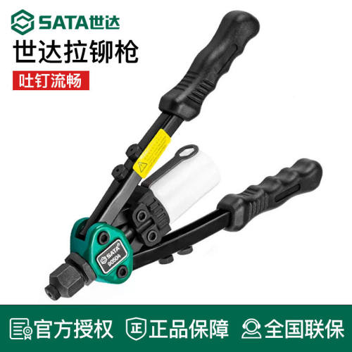 世达工具拉铆枪单把双把手动柳钉拉钉铆钉枪90501 90502 90504