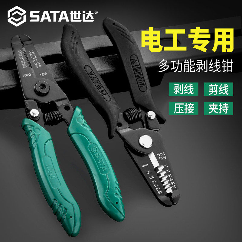 世达工具剥线钳91201 91202 91212 91213 91108 75141 75142图片