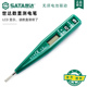 世达电笔数显试电笔多功能电工验电笔测电笔螺丝刀感应电笔62601
