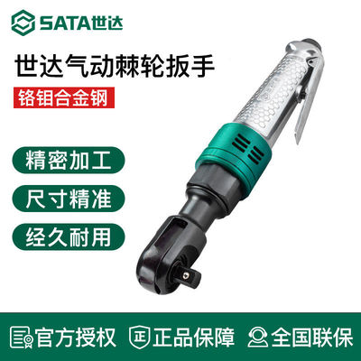 世达工具气动棘轮扳手1/2 3/8直角扭力扳手小风炮汽修02231 02233