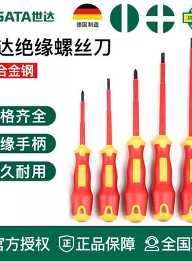 世达工具绝缘螺丝刀尖嘴钳斜嘴钳钢丝钳61222 61221 61324 61223