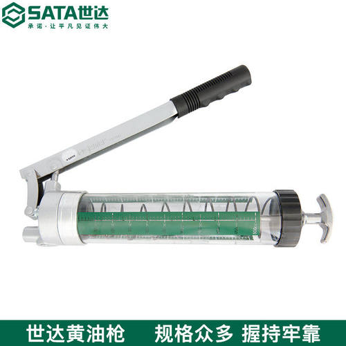 世达工具省力高压黄油枪透明管97201 97202 97206 97203 97205