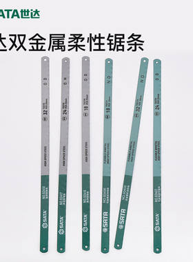 世达工具锯条钢锯条锯弓93406 93407 93408 93417 93418 93417