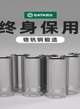 世达工具加长套筒头13417 13416 13415 13414 13413 13412