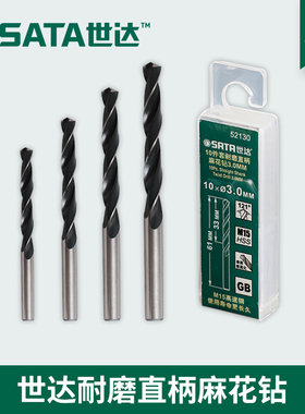 世达电钻钻头打孔钻头金属麻花钻头开孔直柄1-3.3mm 52110 52133