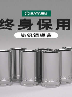 世达工具加长套筒头13411 13410 13409 13408 13407 13406
