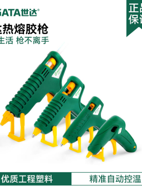 世达DS05214热熔胶枪手工制作电热溶胶枪DS05211 05212 05213