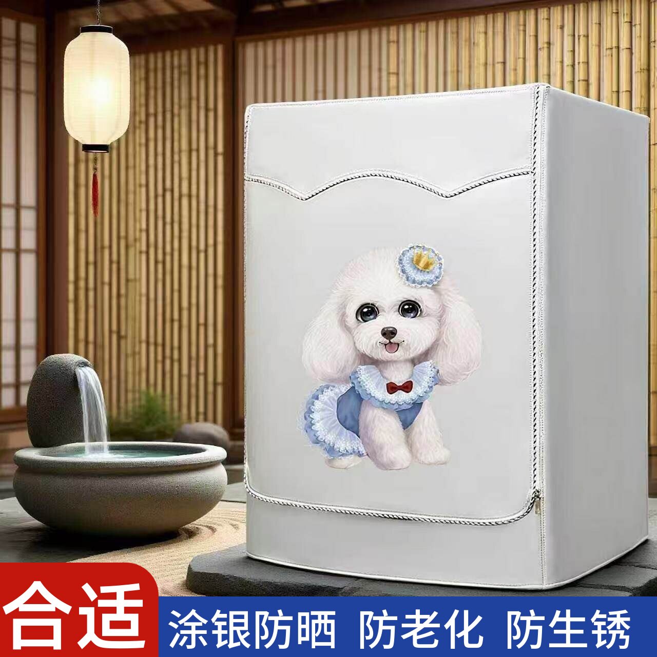 滚筒洗衣机罩全自动海尔防水防晒8/9/10公斤通用套小天鹅防尘盖布